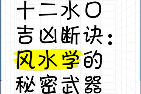 学风水入门的基础：什么是风水