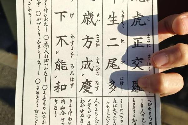 灵签第六签是凶是吉