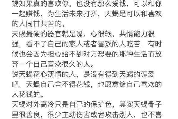 天蝎座容易吸引到哪些星座女生
