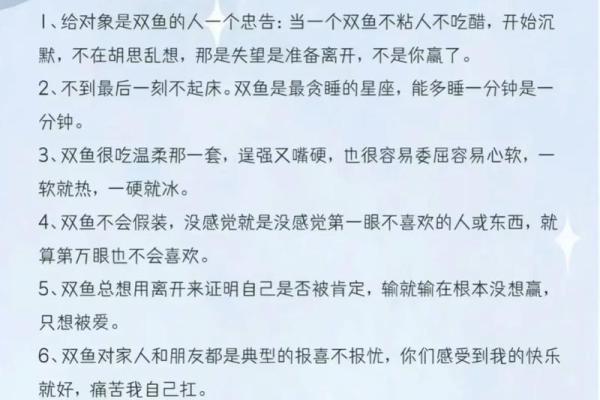 为什么其余11个星座都斗不过双鱼