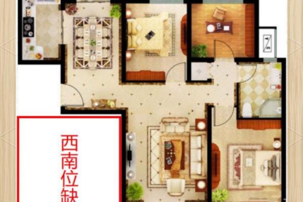 房子缺角的风水影响及化解方法