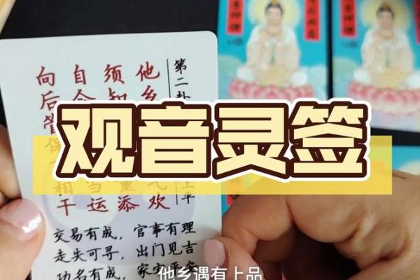 观音灵签38签中签
