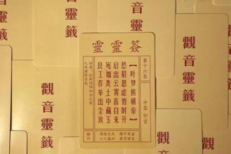 观音灵签精解100解
