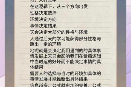 紫薇斗数易学难精