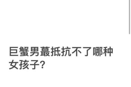 巨蟹男反感你的表现 巨蟹座最讨厌什么星座