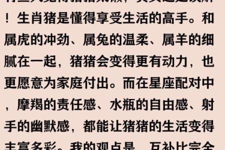属相星座配对