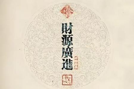 紫薇斗数煞星破局
