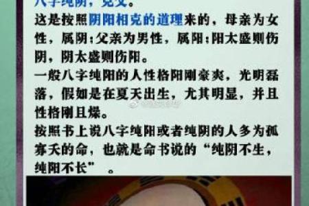 纯阳女命要注意什么 纯阳之女不算命