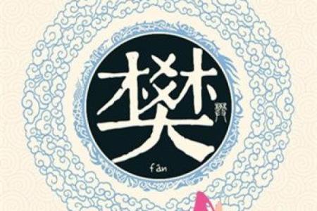 姓蔚的名人-姓名学-华易算命网姓名