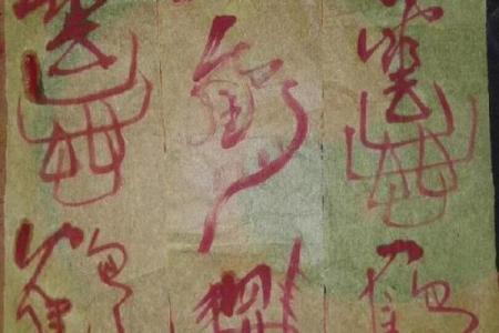 算命中容易搞错误区  “拜结”能解灾吗