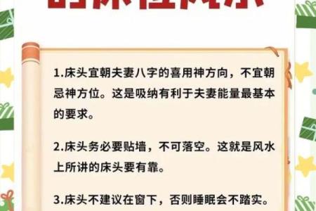 卧室风水摆放禁忌，这些要注意