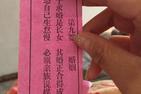 观音灵签第66签求解答