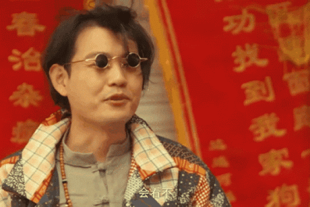 大师算命视频