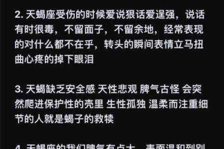 天蝎座容易吸引到哪些星座女生