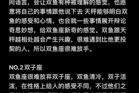 为什么其余11个星座都斗不过双鱼