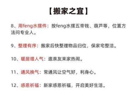怀孕后能不能搬家风水都有哪些讲究