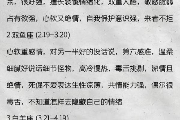 一个女生问你星座并且告诉你她的星座