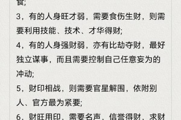 民间风水财运，厉害的旺财秘诀