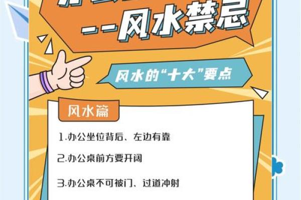 影响事业的办公室风水，需注意