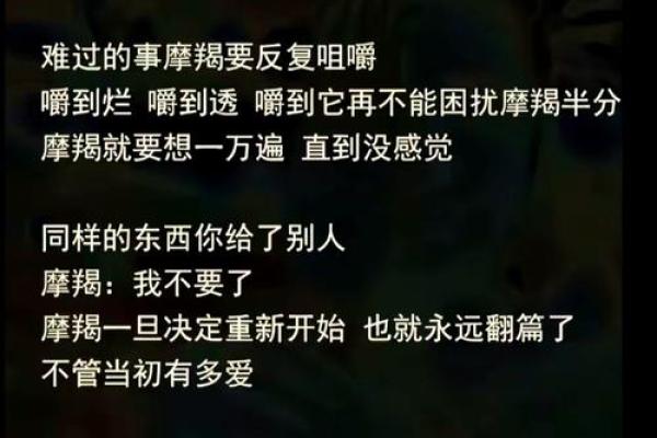 会为摩羯女付出一切的星座男 把摩羯女迷得死死的星座男