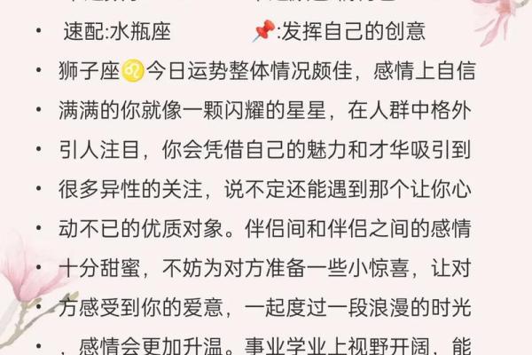 12星座的8月份“开运忠告”非常重要！
