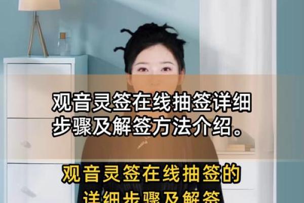 观音灵签3签解签观音