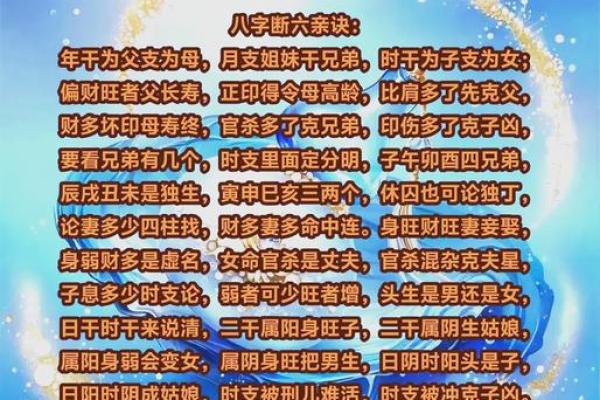 曾仕强：男女交往，要懂得先算’八字‘！