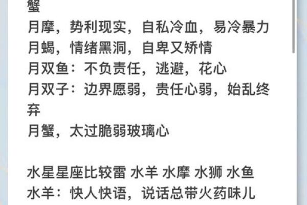 从月亮星座看你命中注定的姻缘 月亮星座看爱情,你的另一半会是什么类型-？