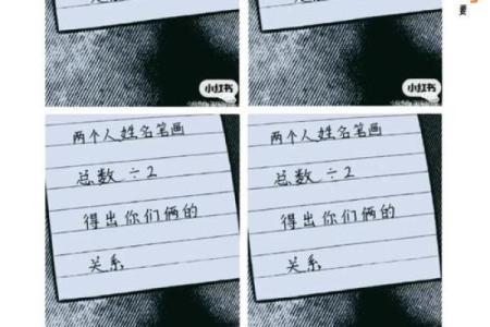 姓名笔画差算两人缘分,姓名笔画测试两人关系缘分