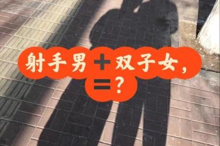 射手座和哪个星座最配做情侣