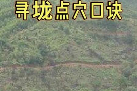 祖坟阴宅风水，影响子孙命运吗
