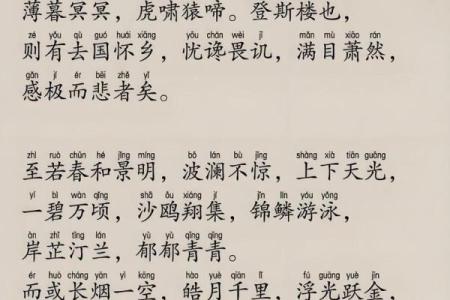 风水的故事_范仲淹的什么善行使自己家族八百年长盛不衰