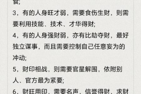 民间风水财运，厉害的旺财秘诀