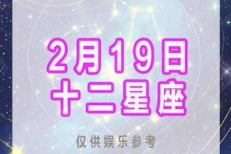 2月6号是什么星座