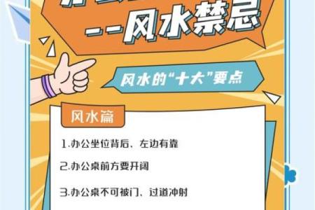 影响事业的办公室风水，需注意
