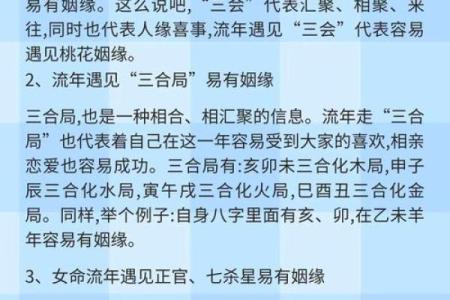 姻缘测试生辰八字