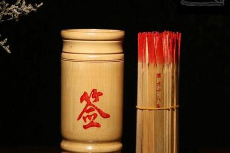 观音灵签4转运