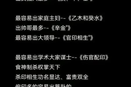 女强人八字相冲如何化解？实用方法大揭秘