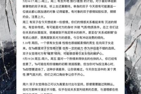 百变女巫每周星座运势5.15-5.21