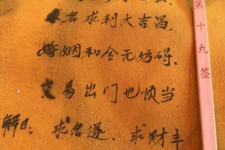 观音16签暗示了什么