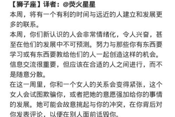 迦勅底星座运势