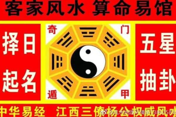 起名阴阳风水术