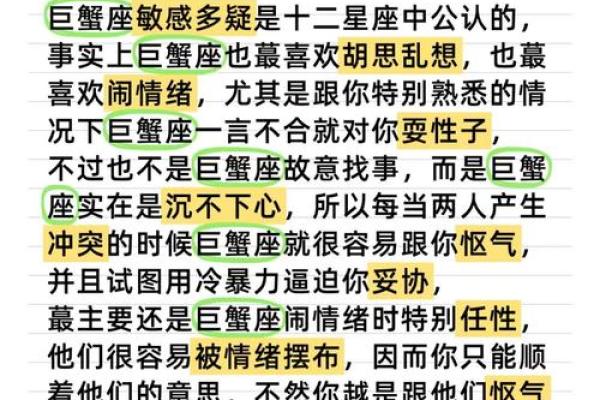 爱情中，不是放不开而是防备心太重星座女