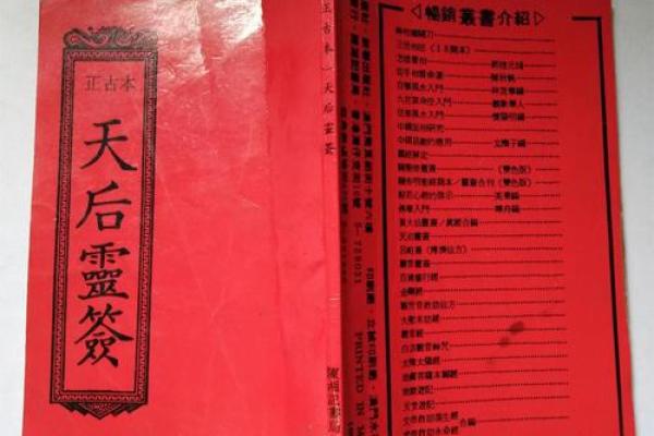 孔孑灵签四十二签