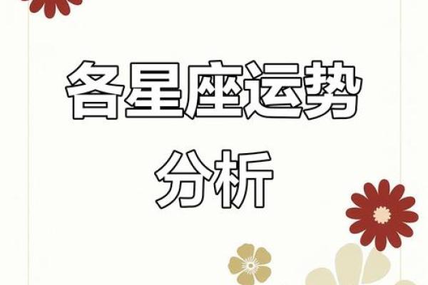 桃白柏12月星座运势