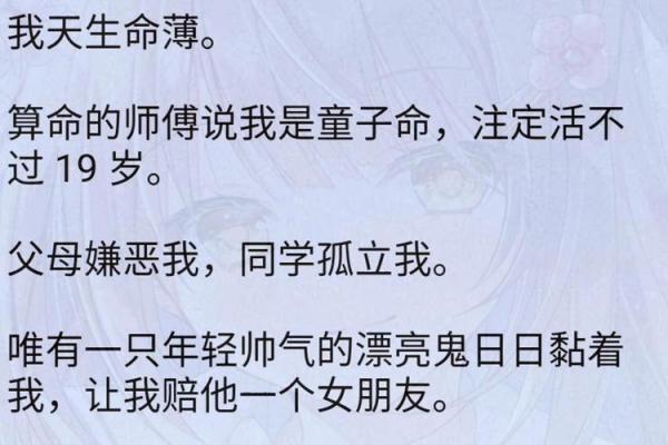算命的说我是白虎女，克夫克子克自己——1