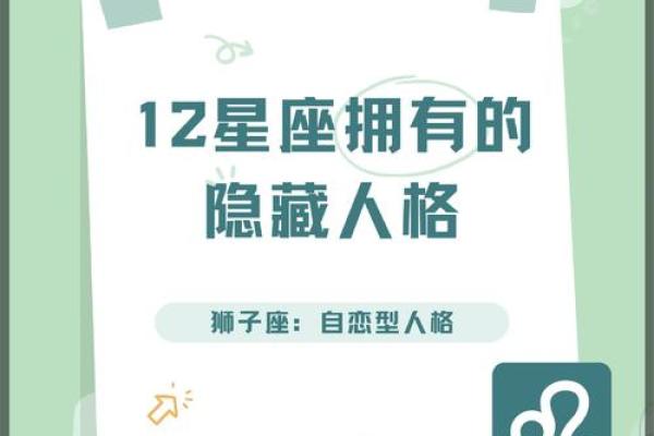 很自恋的星座是哪个