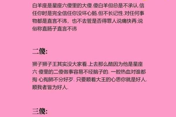 12星座谁在爱情里比较傻？