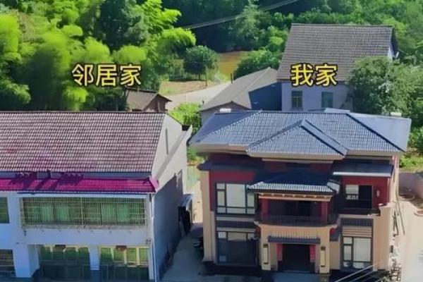 风水的影响_邻居家的房子前边比我家的长1米