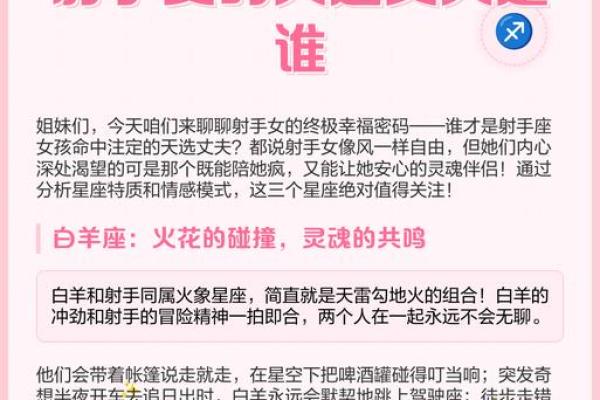 天秤女命中注定的丈夫星座 天秤女注定和谁结婚